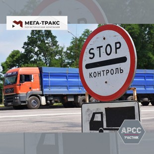 Ограничения для большегрузов на дорогах России – 2024
