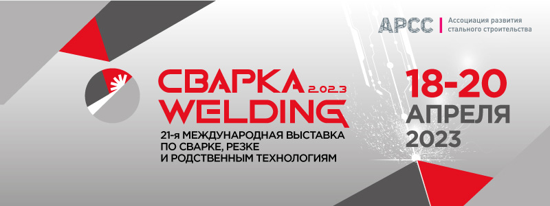 welding