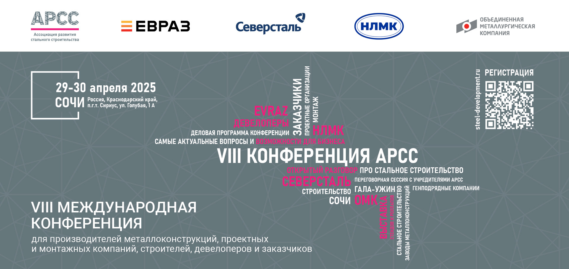 viii-conf