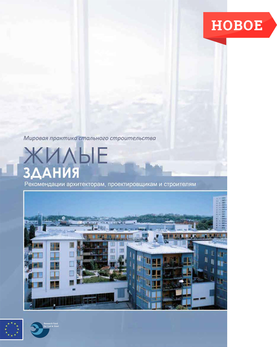lzhilye-zdaniya