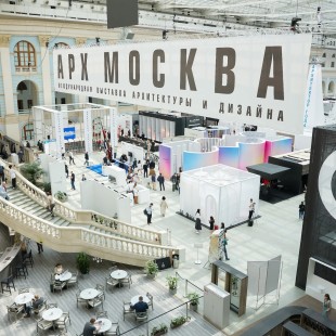XXXI Международная выставка-форум архитектуры и дизайна АРХ МОСКВА пройдёт с 27 по 30 мая в Гостином Дворе