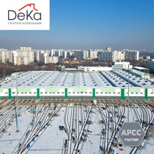 Кейсы ГК «ДеКа-Строй» в Москве: электродепо «Южное» и мануфактура в «Лыткарино»