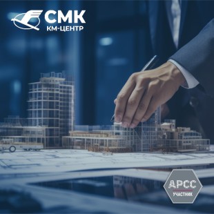 Развитие научного направления в проектной организации КМ-ЦЕНТР