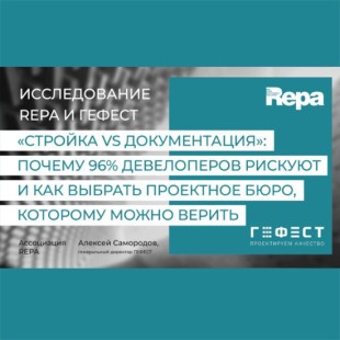 Как выбрать проектное бюро, которому можно доверять?