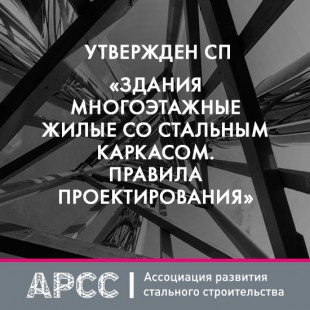 Что дает новый СП 546.1325800.2025 для проектировщика: 5 ключевых нововведений