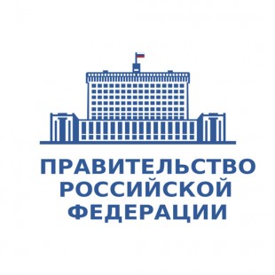 Правительство утвердило комплексный план развития инфраструктуры на период до 2036 года