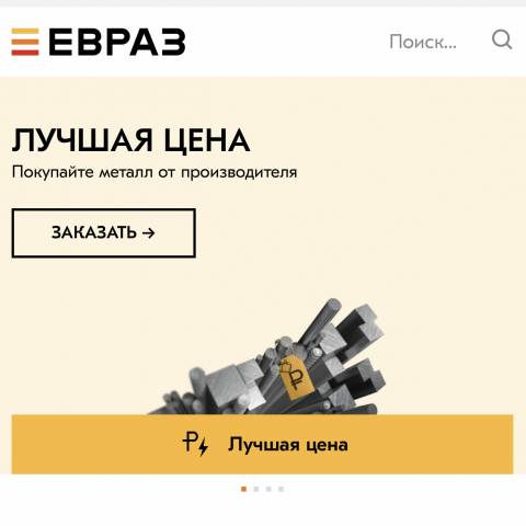ЕВРАЗ Маркет: развитие e-commerce изменило бизнес-процессы компании