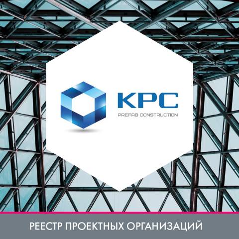 ООО «Новый Дом» в реестре проектных организаций