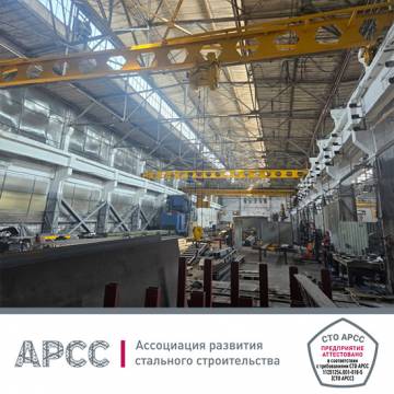 Компания «МаксГрупп» прошла аттестацию по СТО АРСС