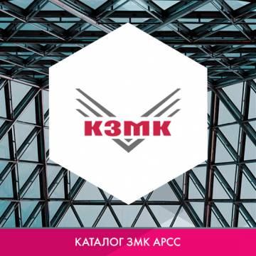 ООО «Калтанский ЗМК» в каталоге ЗМК