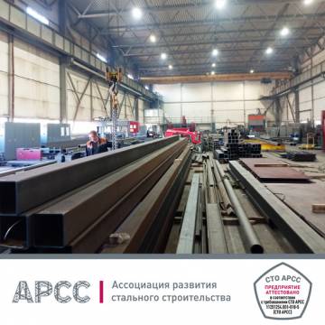 ООО «ЗМК МАЯК» прошел аттестацию по СТО АРСС