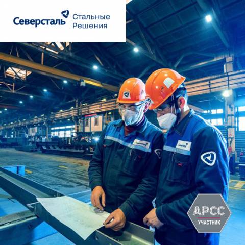 «Северсталь Стальные Решения» поставила металлоконструкции для строительства производственного комплекса в Мурманской области