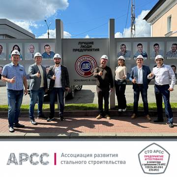 Завод «Востокметаллургмонтаж – 1 (ВММ-1)» прошел аттестацию  по СТО АРСС