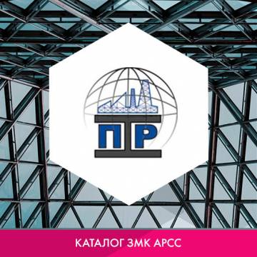 ООО «Пром Ресурс» в каталоге ЗМК