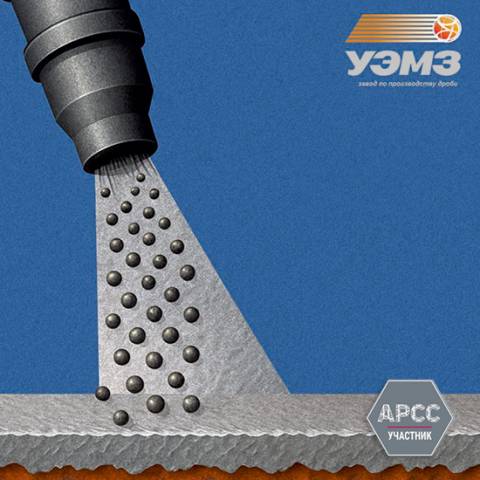 УЭМЗ: Подготовка поверхности дробью