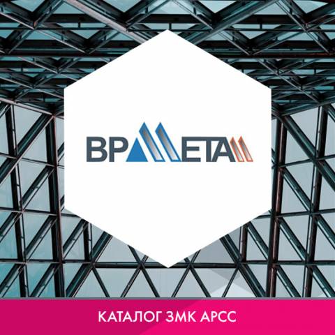 Завод металлоконструкций «Белпрофильметалл» в каталоге ЗМК АРСС