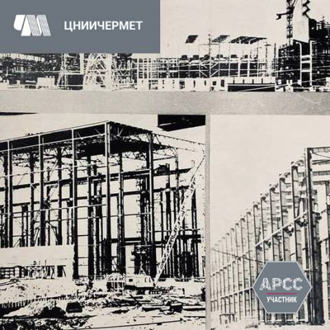 Сплавы ЦНИИчермет для Севера, БАМ и нефтегазовой отрасли